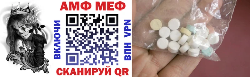 Амфетамин Розовый  Купить  Катайск 
