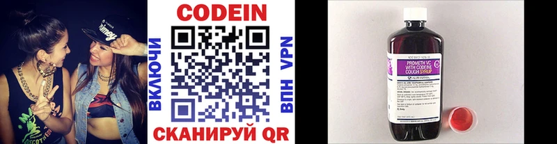 Codein Purple Drank  Купить  Катайск 