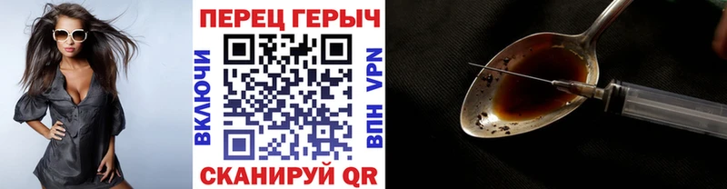 Героин белый  Купить где  Катайск 