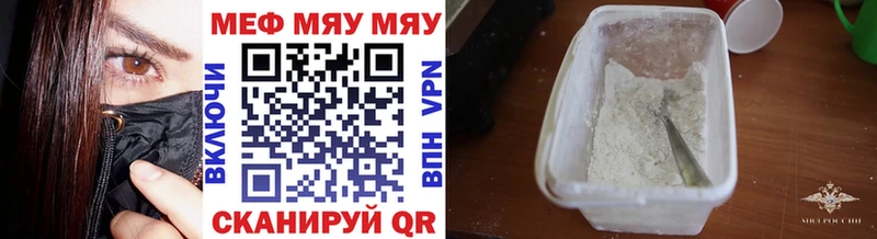 Меф VHQ  Купить  Катайск 