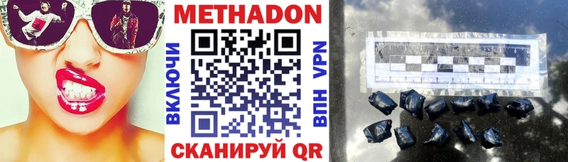 Метадон белоснежный Катайск