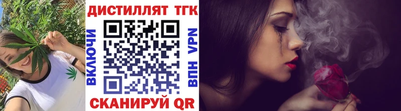 Купить закладки Катайск ТГК жижа